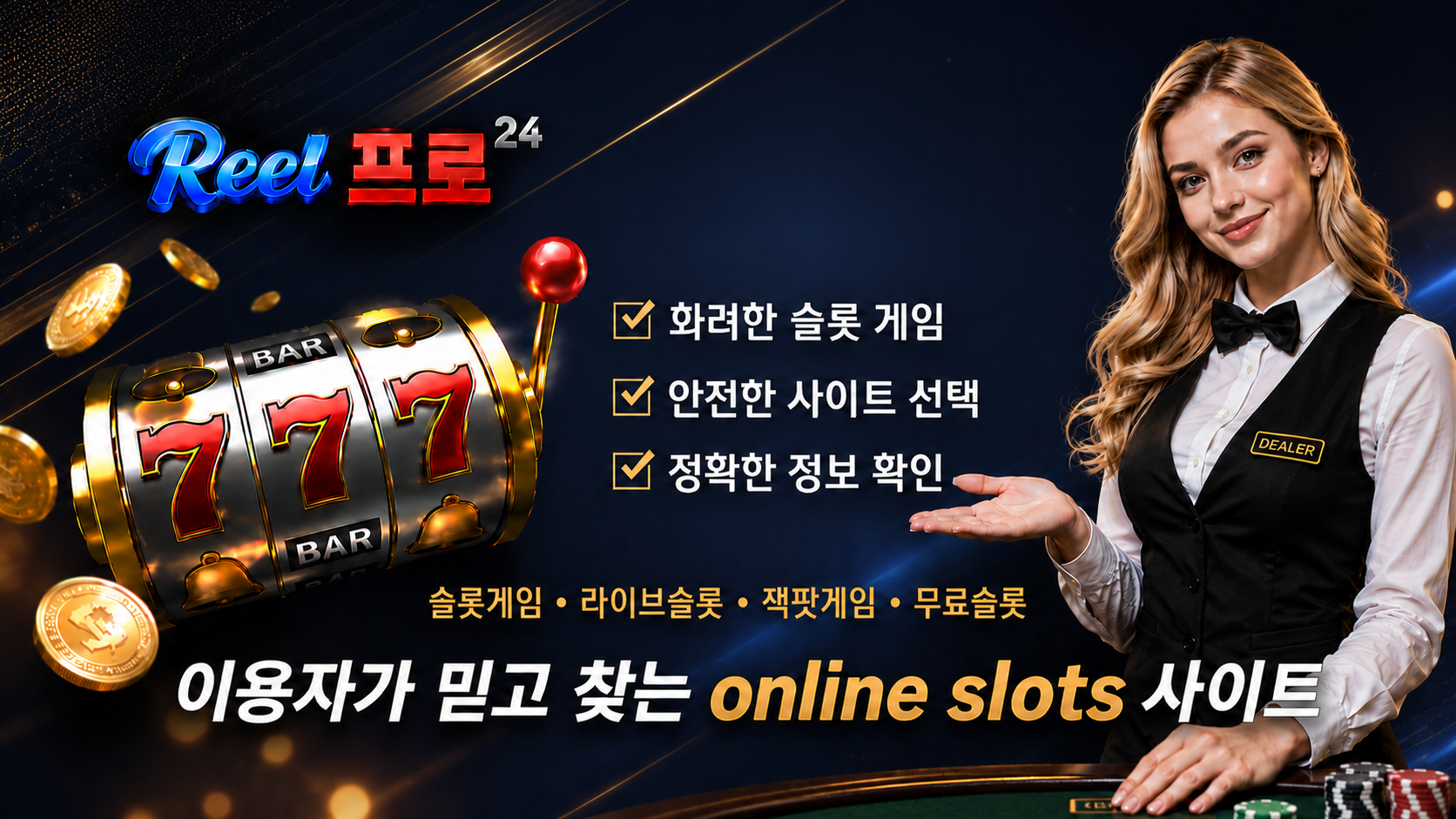 팁 이미지